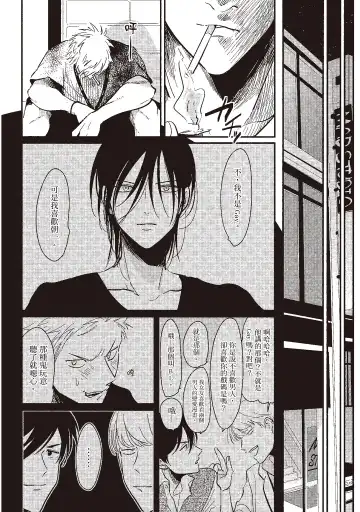 [Harada] The Song of Yoru & Asa | 夜與朝之歌 Fhentai - Page 56