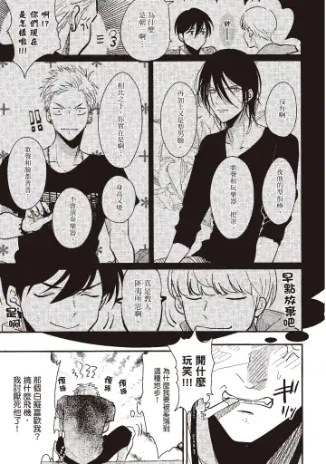 [Harada] The Song of Yoru & Asa | 夜與朝之歌 Fhentai - Page 57