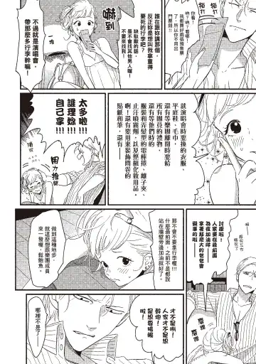 [Harada] The Song of Yoru & Asa | 夜與朝之歌 Fhentai - Page 6