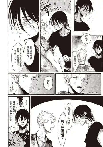 [Harada] The Song of Yoru & Asa | 夜與朝之歌 Fhentai - Page 62