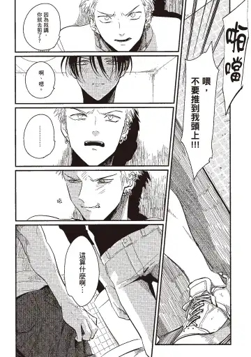 [Harada] The Song of Yoru & Asa | 夜與朝之歌 Fhentai - Page 66