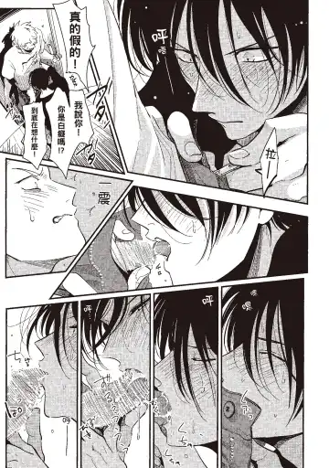 [Harada] The Song of Yoru & Asa | 夜與朝之歌 Fhentai - Page 69