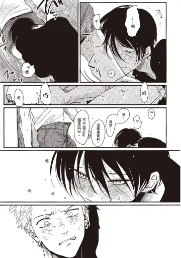 [Harada] The Song of Yoru & Asa | 夜與朝之歌 Fhentai - Page 73