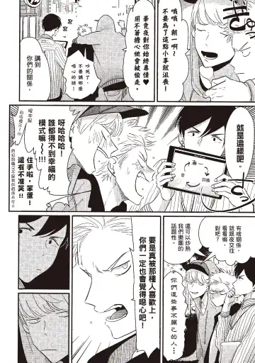 [Harada] The Song of Yoru & Asa | 夜與朝之歌 Fhentai - Page 80