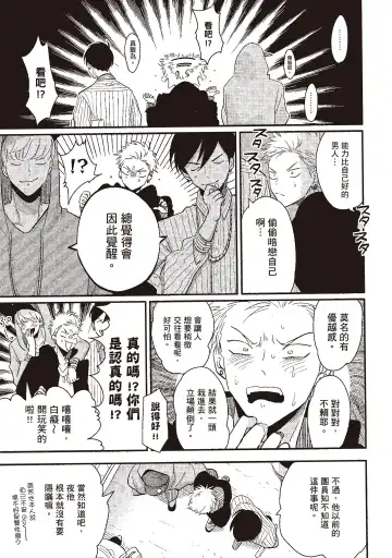 [Harada] The Song of Yoru & Asa | 夜與朝之歌 Fhentai - Page 81