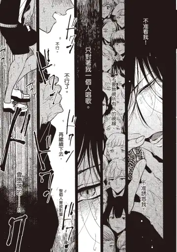 [Harada] The Song of Yoru & Asa | 夜與朝之歌 Fhentai - Page 91