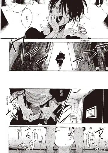 [Harada] The Song of Yoru & Asa | 夜與朝之歌 Fhentai - Page 92