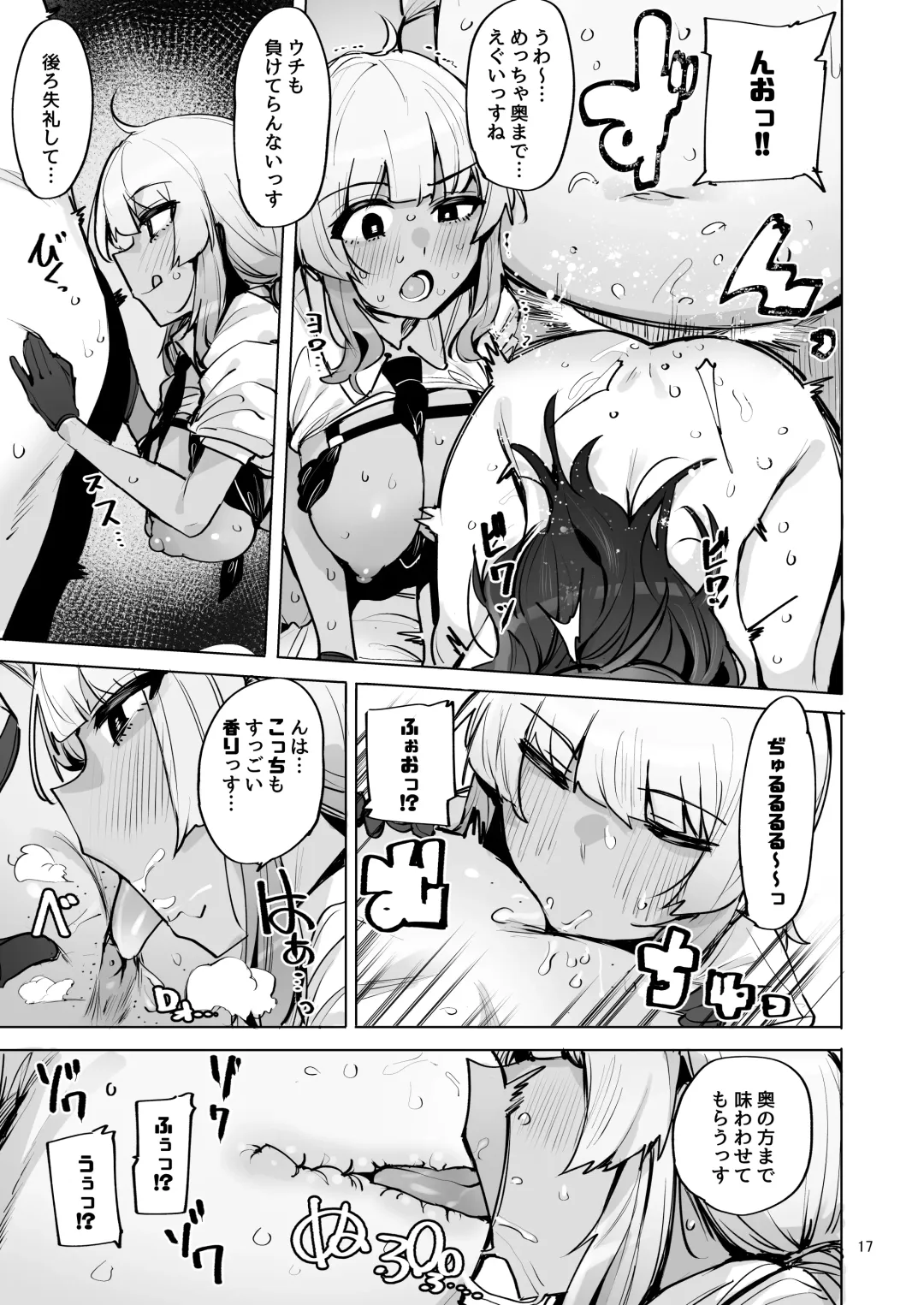 [Wakamesan] Anata no Semen Kaishuu Shimasu 3 Fhentai - Page 18