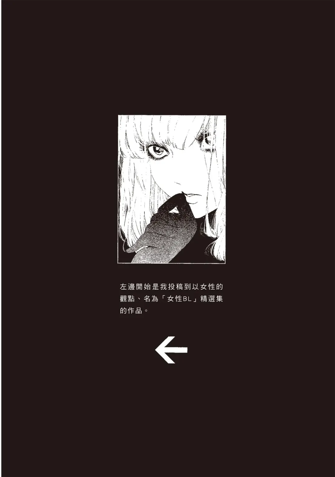 [Harada] Nega | 消極之愛 Fhentai - Page 130