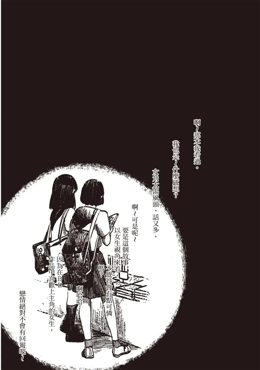 [Harada] Nega | 消極之愛 Fhentai - Page 170