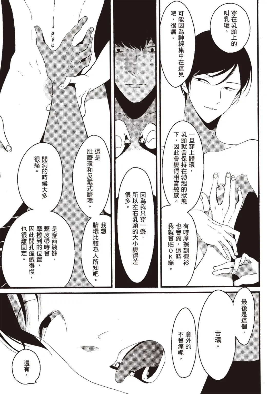 [Harada] Nega | 消極之愛 Fhentai - Page 63