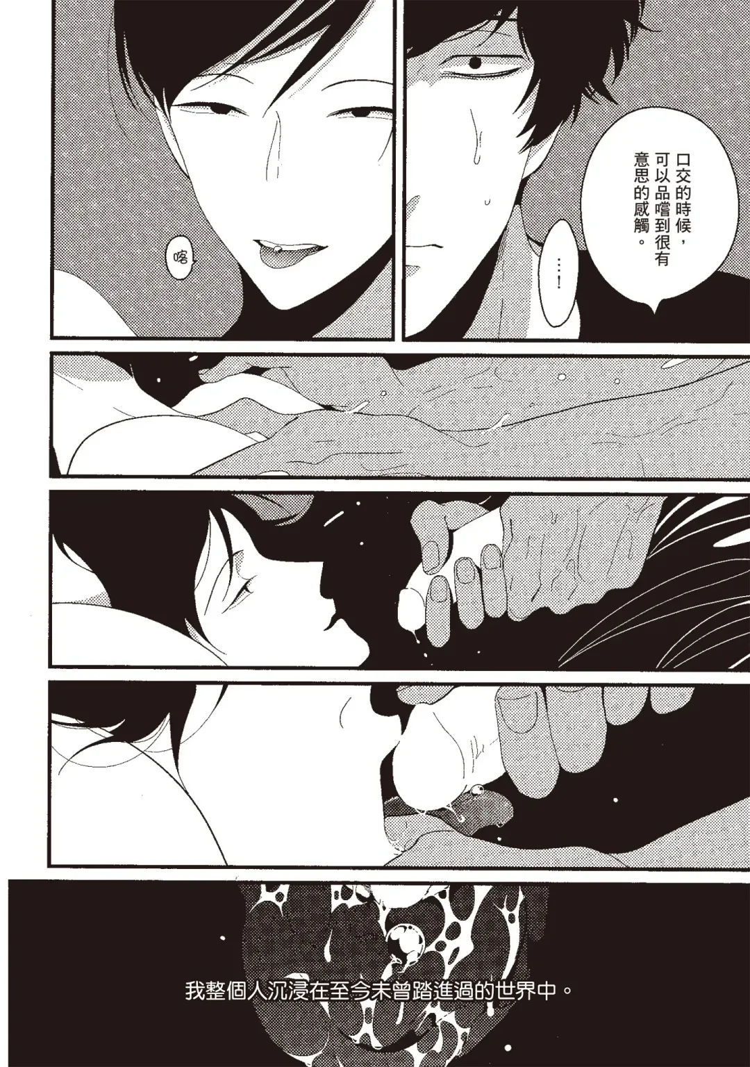 [Harada] Nega | 消極之愛 Fhentai - Page 64