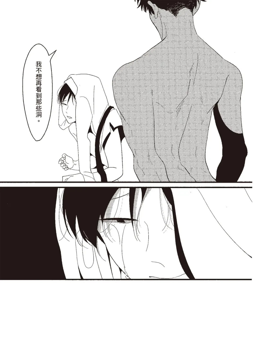 [Harada] Nega | 消極之愛 Fhentai - Page 79