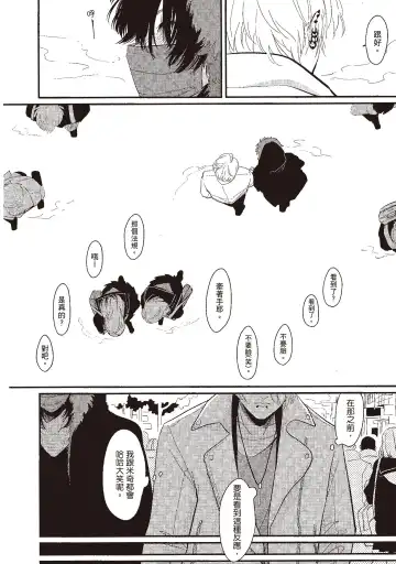 [Harada] Nega | 消極之愛 Fhentai - Page 104