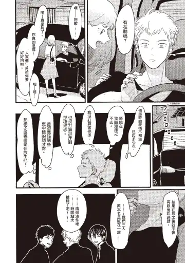 [Harada] Nega | 消極之愛 Fhentai - Page 12