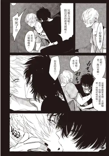 [Harada] Nega | 消極之愛 Fhentai - Page 126
