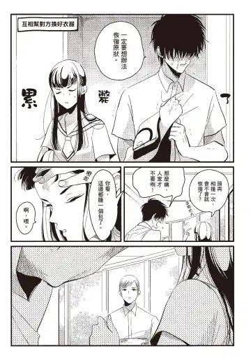 [Harada] Nega | 消極之愛 Fhentai - Page 145