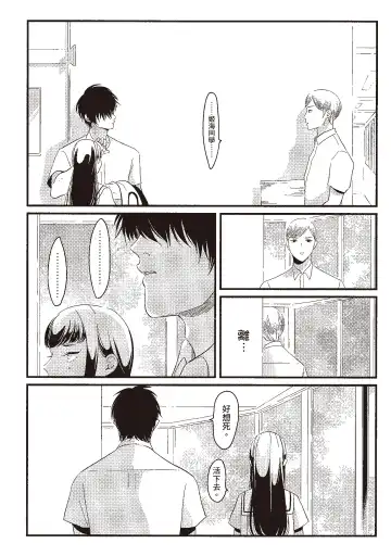 [Harada] Nega | 消極之愛 Fhentai - Page 146