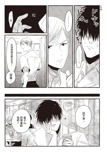 [Harada] Nega | 消極之愛 Fhentai - Page 151