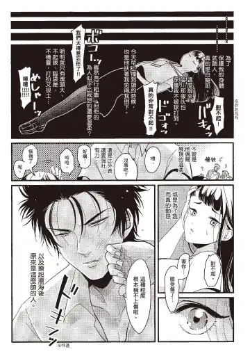 [Harada] Nega | 消極之愛 Fhentai - Page 155