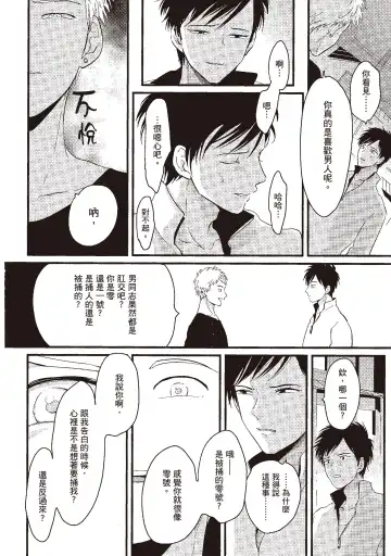 [Harada] Nega | 消極之愛 Fhentai - Page 16