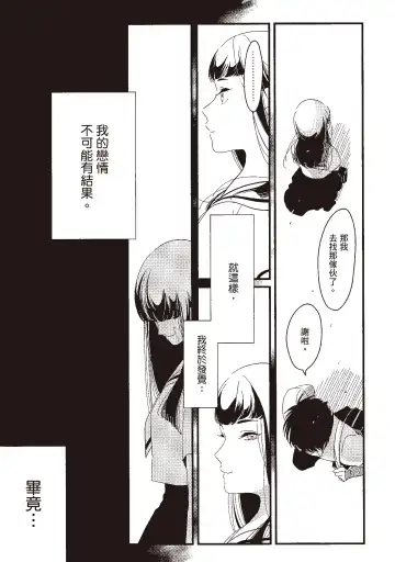 [Harada] Nega | 消極之愛 Fhentai - Page 167