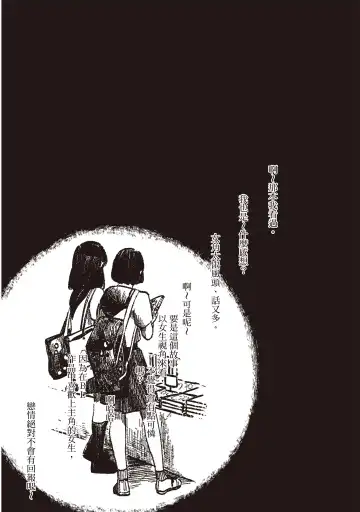 [Harada] Nega | 消極之愛 Fhentai - Page 170