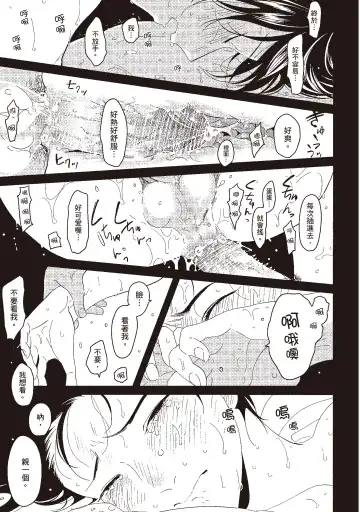 [Harada] Nega | 消極之愛 Fhentai - Page 29