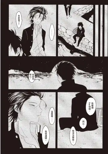 [Harada] Nega | 消極之愛 Fhentai - Page 48