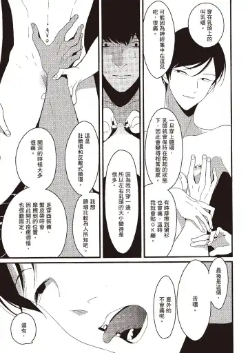 [Harada] Nega | 消極之愛 Fhentai - Page 63