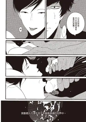 [Harada] Nega | 消極之愛 Fhentai - Page 64