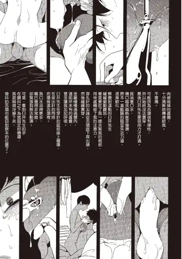 [Harada] Nega | 消極之愛 Fhentai - Page 71