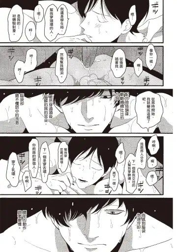 [Harada] Nega | 消極之愛 Fhentai - Page 75