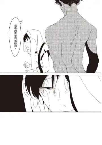 [Harada] Nega | 消極之愛 Fhentai - Page 79