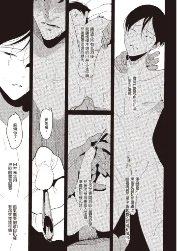 [Harada] Nega | 消極之愛 Fhentai - Page 85