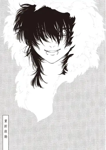 [Harada] Nega | 消極之愛 Fhentai - Page 93