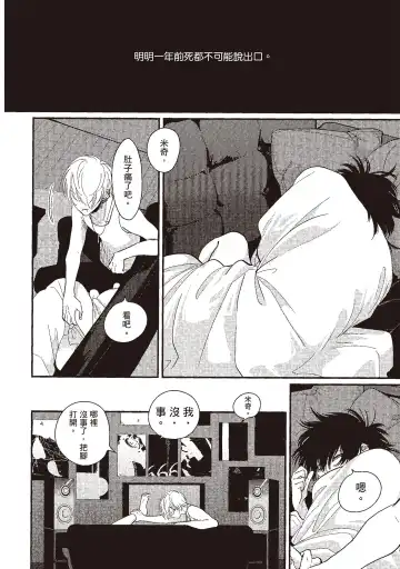 [Harada] Nega | 消極之愛 Fhentai - Page 98