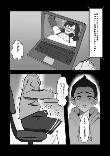 Boku ga Shitteru Seitokaichou Janakatta Fhentai - Page 19