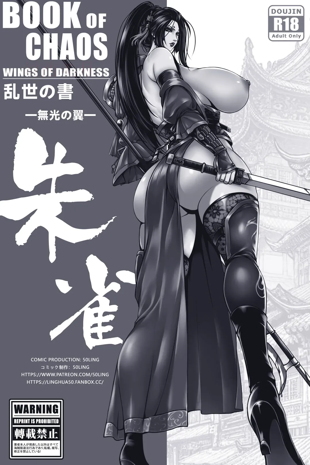 乱世书-朱雀PART1 Fhentai - Page 3