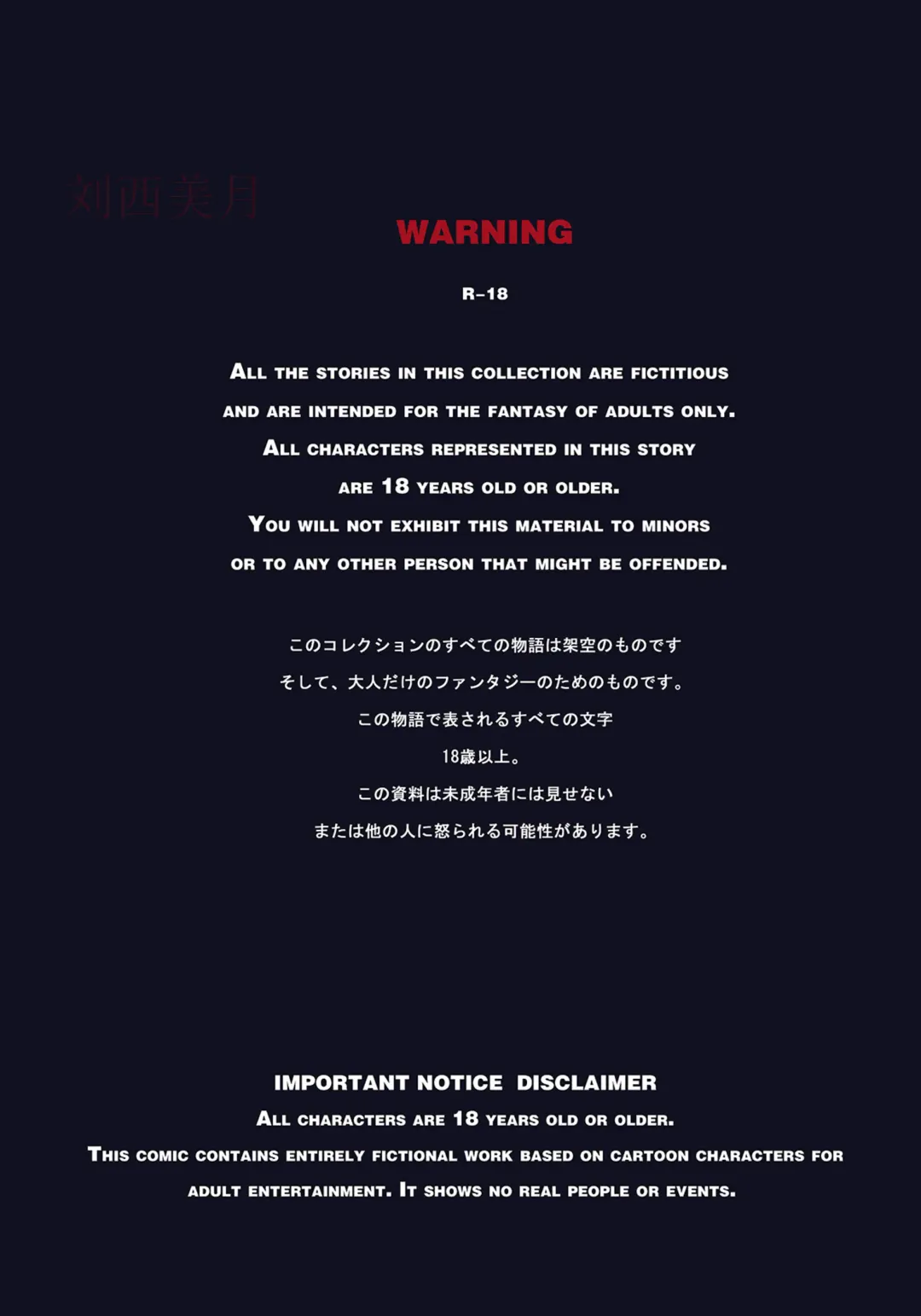 乱世书-朱雀PART1 Fhentai - Page 4