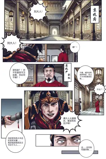 乱世书-朱雀PART1 Fhentai.net - Page 9