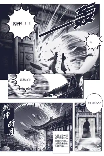 乱世书-朱雀PART2 Fhentai.net - Page 10