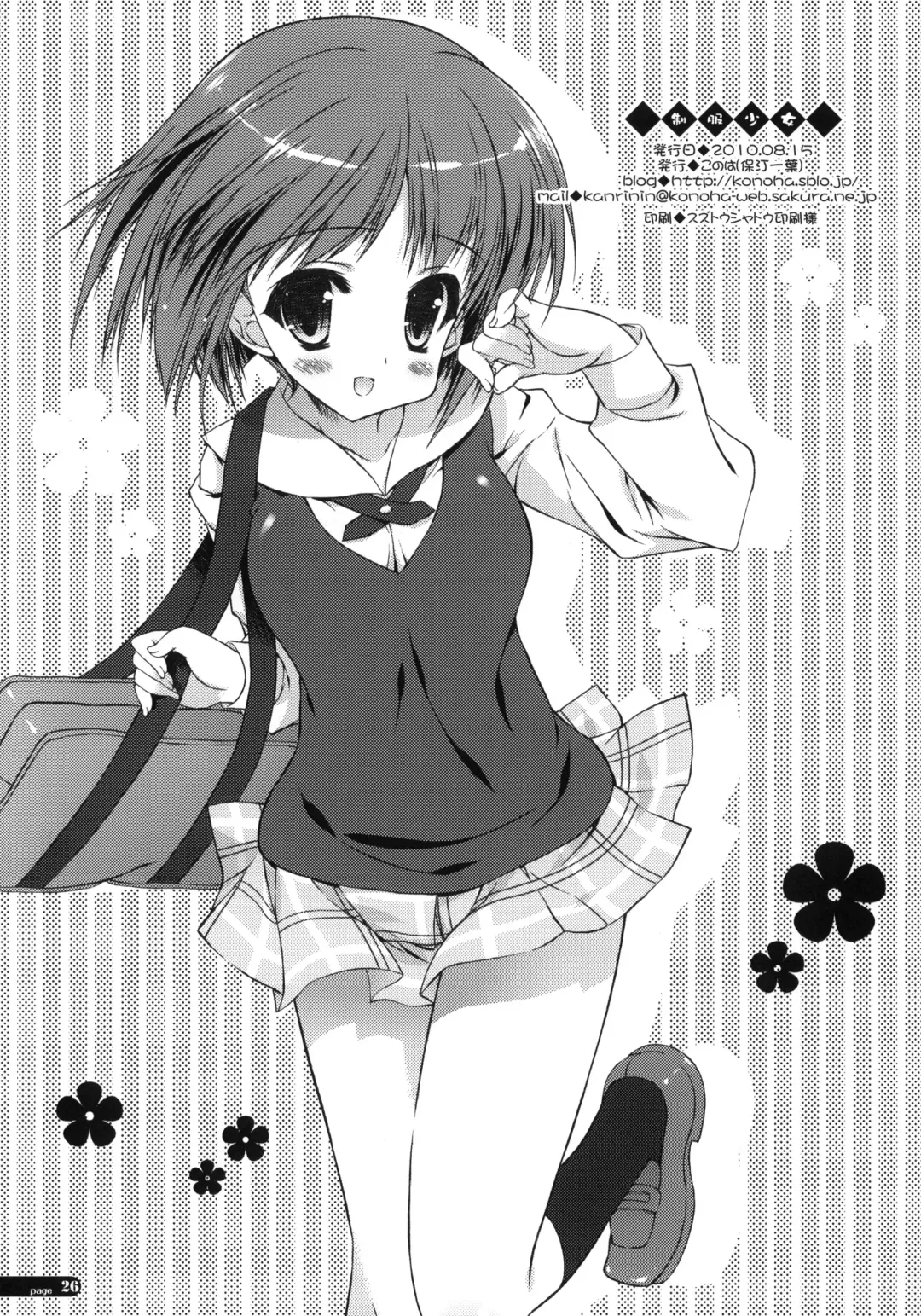 [Hotei Kazuha - Kazuha] Seifuku Shoujo Fhentai - Page 25