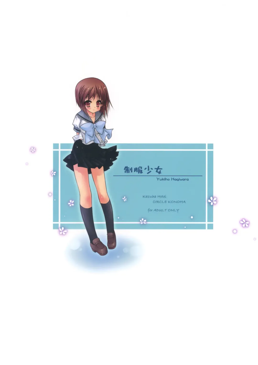 [Hotei Kazuha - Kazuha] Seifuku Shoujo Fhentai - Page 26