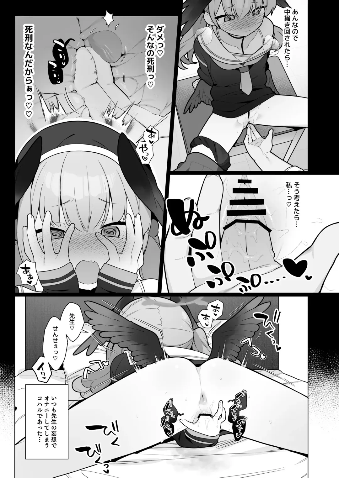 Koharu Pleasure -Koharu to Hitori Ecchi Goudou- Fhentai - Page 14