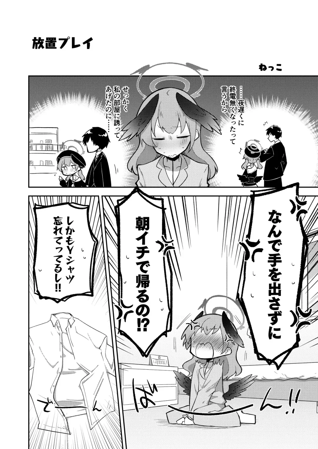 Koharu Pleasure -Koharu to Hitori Ecchi Goudou- Fhentai - Page 19