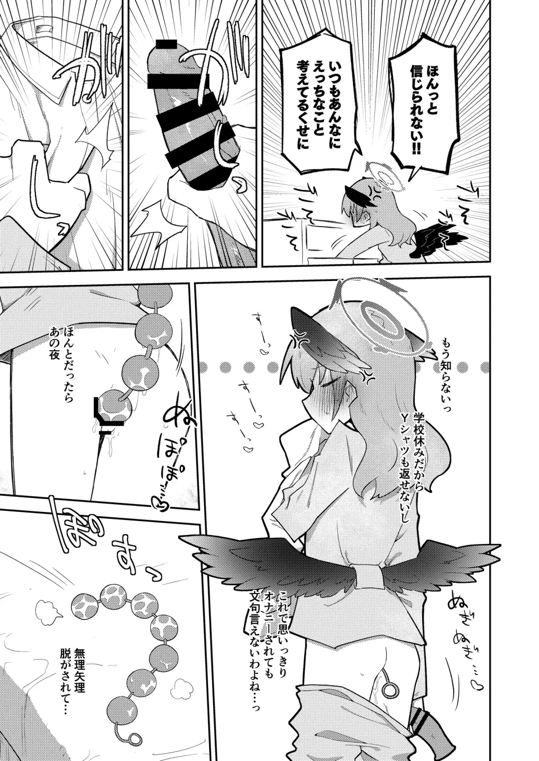 Koharu Pleasure -Koharu to Hitori Ecchi Goudou- Fhentai - Page 20