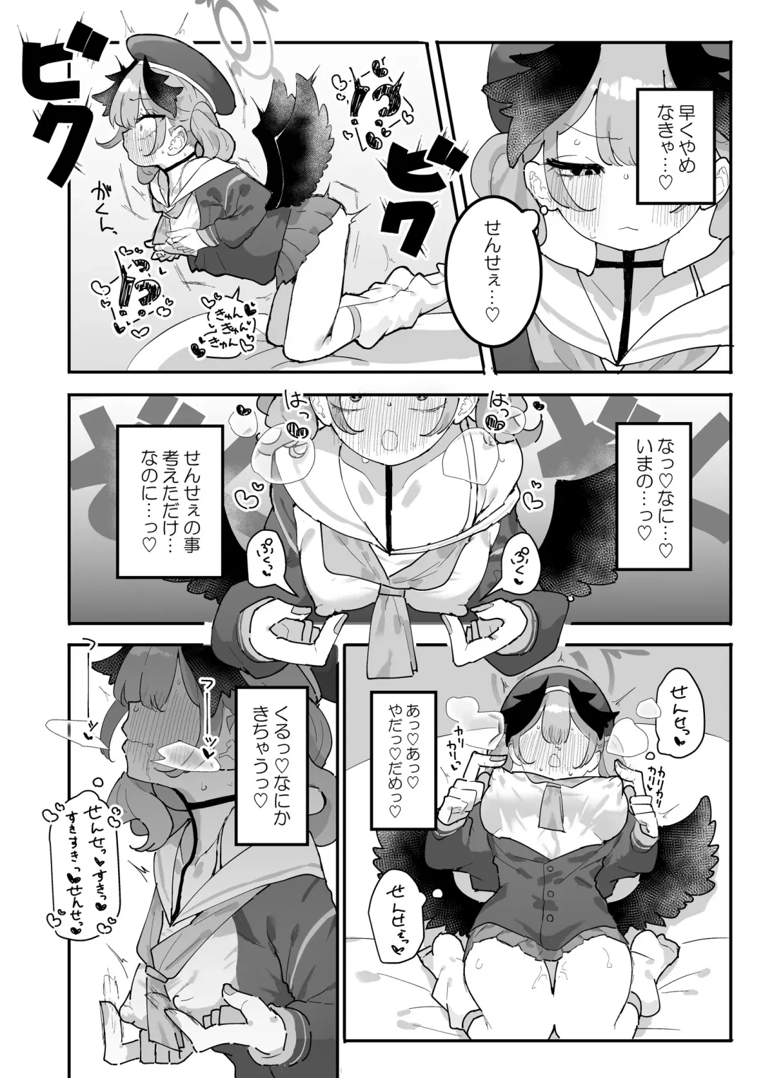 Koharu Pleasure -Koharu to Hitori Ecchi Goudou- Fhentai - Page 29