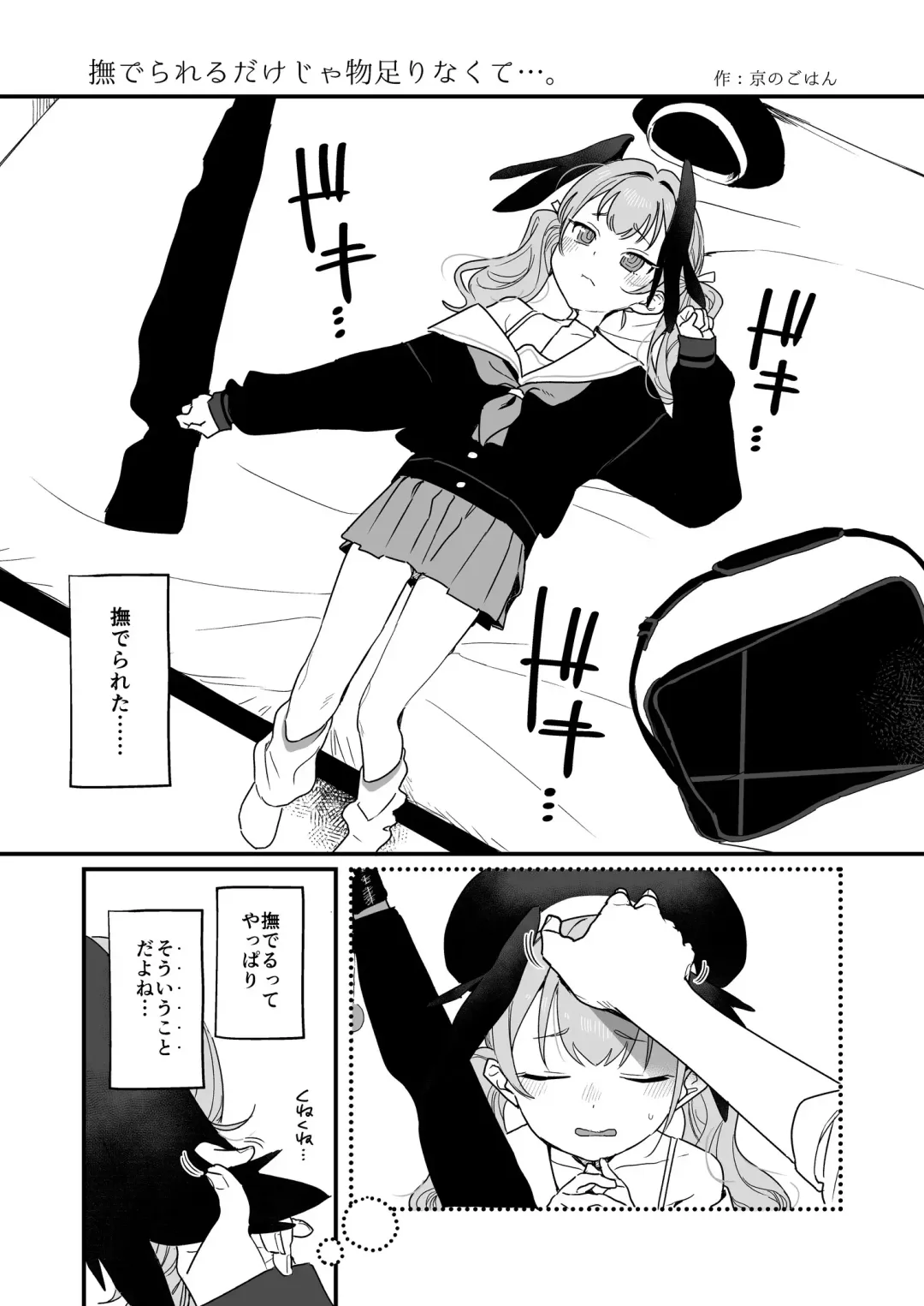 Koharu Pleasure -Koharu to Hitori Ecchi Goudou- Fhentai - Page 31