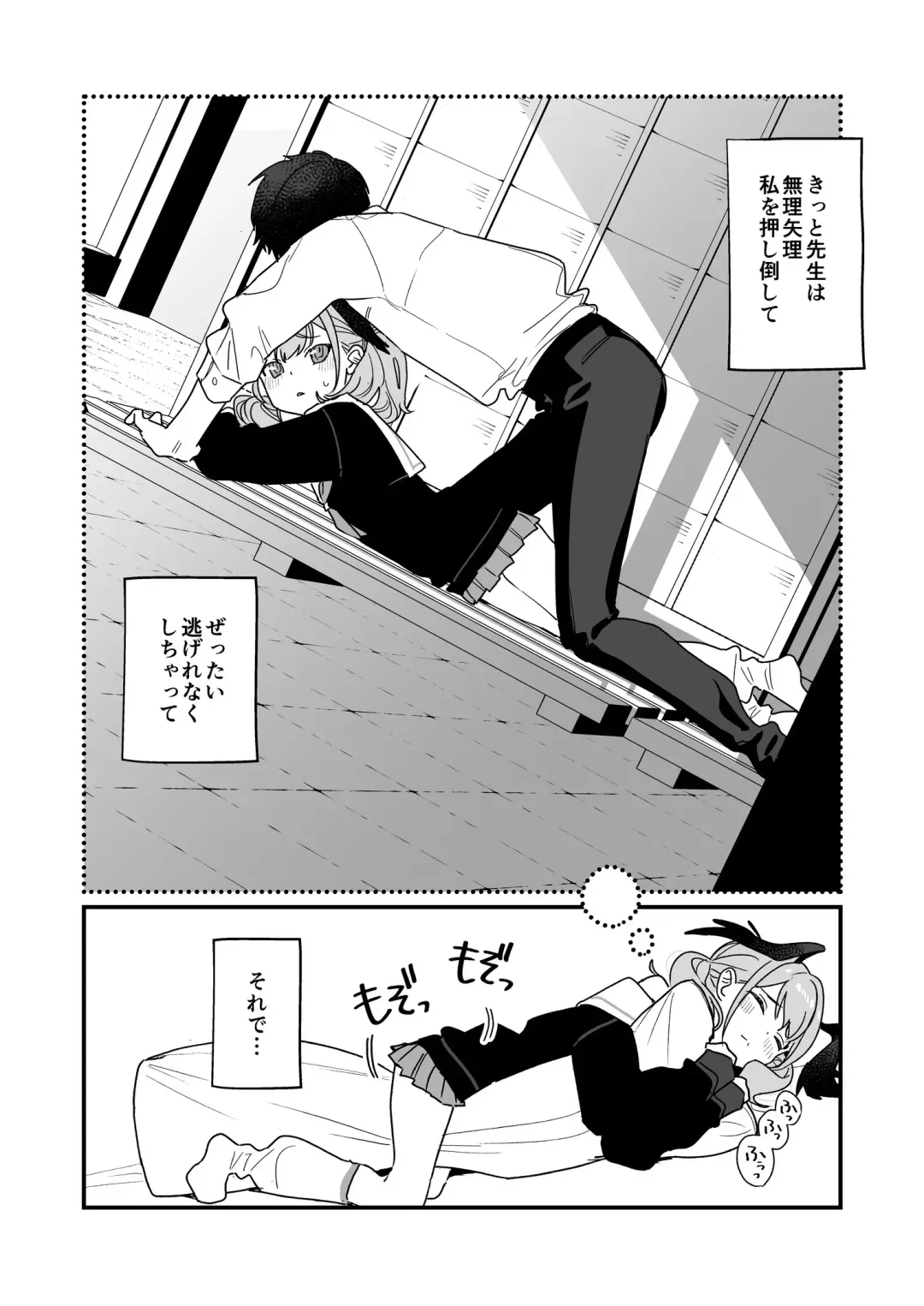 Koharu Pleasure -Koharu to Hitori Ecchi Goudou- Fhentai - Page 33